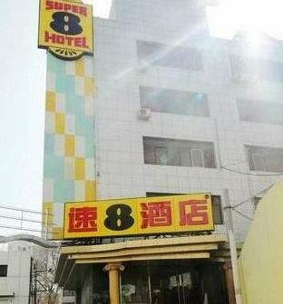 Super 8 Hotel Beijing Wei Gong Cun