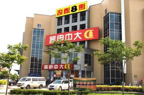 Super 8 Hotel Beijing Yizhuang Tianbao