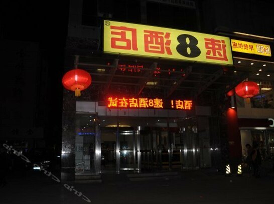 Super 8 Hotel Beijing Yuege Village Branch - Photo2