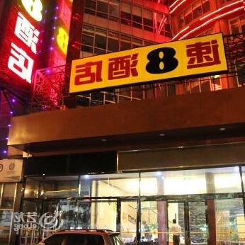 Super 8 Hotel Beijing Zhushiko - Photo2