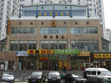 Super 8 Hotel Chaoyang Park South Dongfeng Road