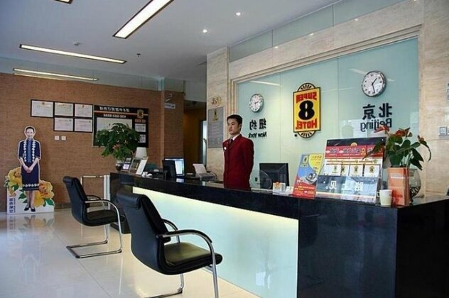 Super 8 Hotel Hepingli - Beijing - Photo2