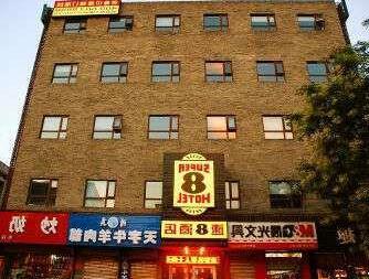 Super8 Hotel Beijing Changping Gu Lou Dong Jie