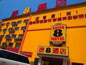 Super8 Hotel Beijing Tongzhou Jiukeshu