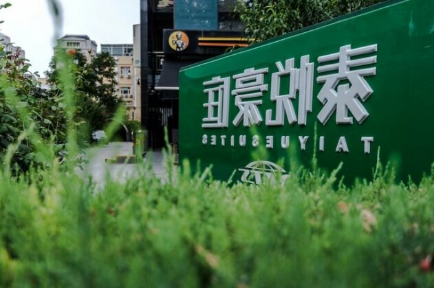 TaiYue Suites Beijing - Photo2