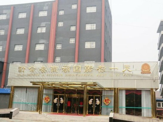 Tianyi Jiyuan Holiday Hotel