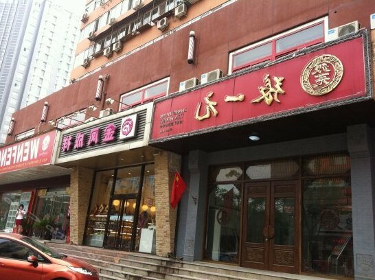 Tongfu Inn Beijing