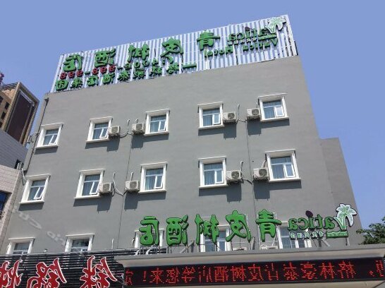 Vatica Beijing Changping District Changping Subway Station Xiguan Huandao Hotel - Photo2