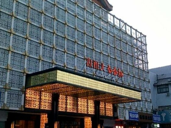 Wahaha Hotel Beijing Longfusi