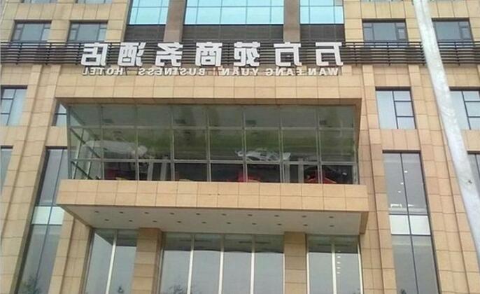 Wanfangyuan Business Hotel - Beijing