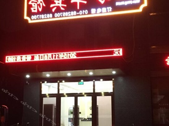 Wanfeng Hotel Beijing - Photo4