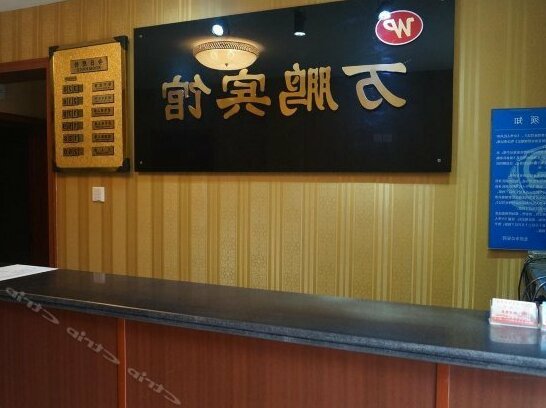 Wanpeng Motel - Photo2