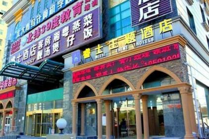 Weese Theme Hotel Muxiyuan Branch