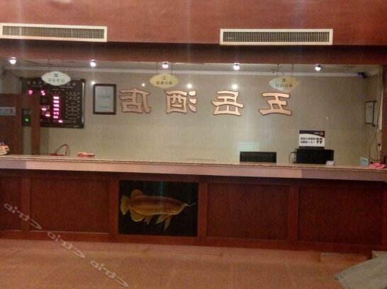 Wuyue Hotel Beijing - Photo3