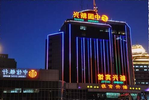 Xin Xing Hotel - Photo2