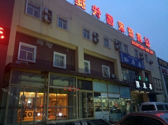 Xinsheng Inn Beijing