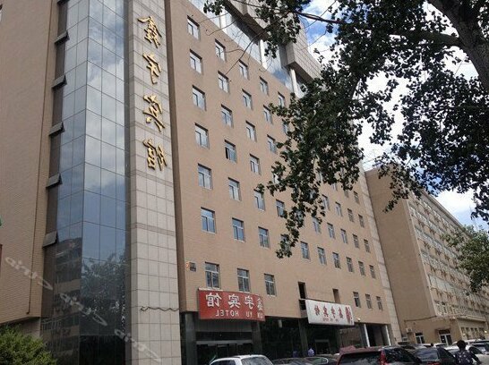 Xinyu Hotel Beijing - Photo2