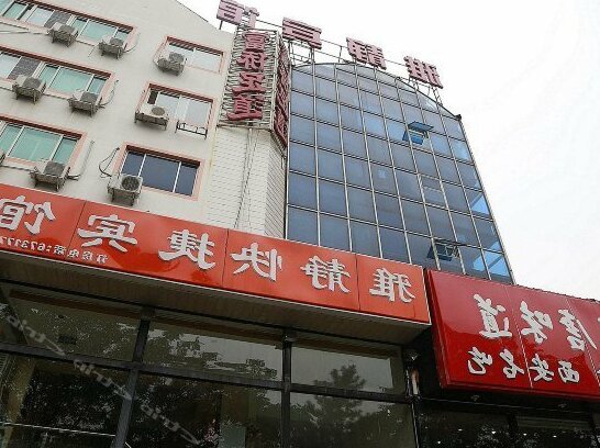 Yajing Hotel Beijing Panjiayuan
