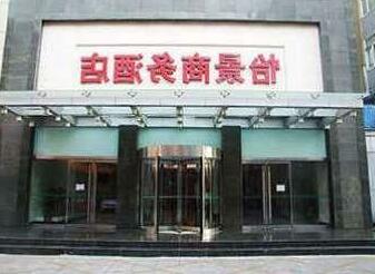 Yijing Business Hotel - Photo2