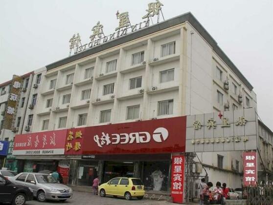 Yin Xing Hotel