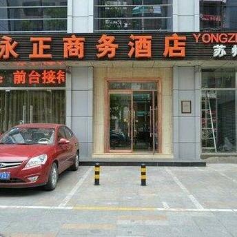 Yongzheng Business Hotel Suzhoujie