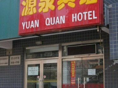 Yuanquan Hotel Beijing Station