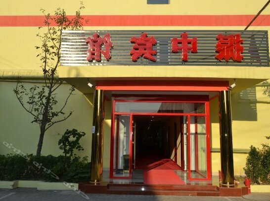 Zhenzhong Hotel
