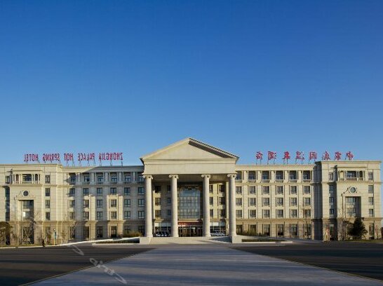 Zhongjia Xinyuan Hot-spring Hotel