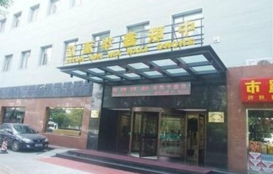 Zhonglianxinhua Hotel