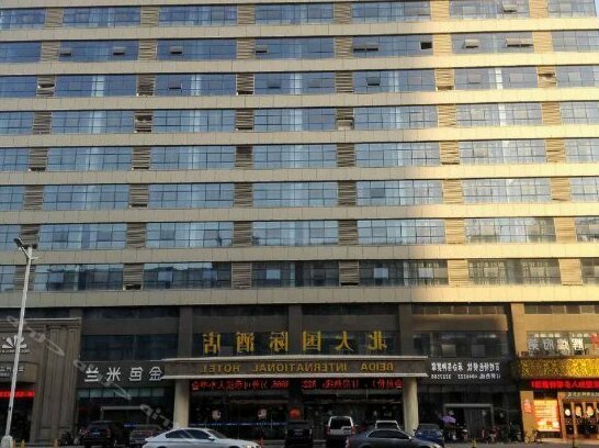 Beida International Hotel - Photo5