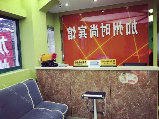 Bengbu Jiazhou Hotel - Photo2
