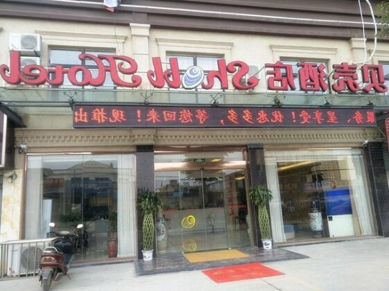 Shell Bengbu Huaiyuan County West Yuwang Road Hotel