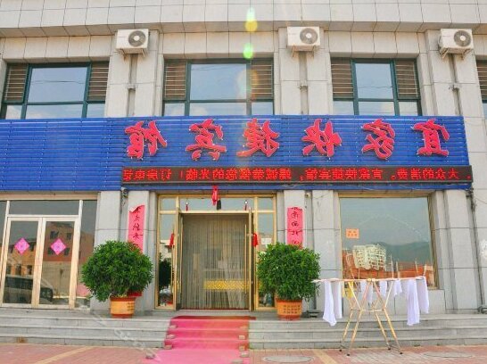 Xiaoshi Yijia Hotel