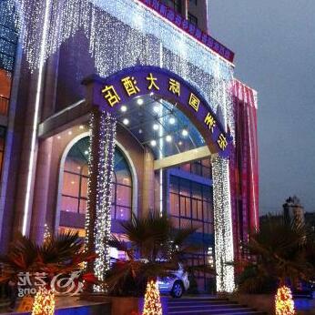 Hongzhou International Hotel - Photo2