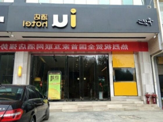 IU Hotel Bijie Qianxi Wenhua Road Town Government Center