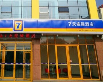 7 Days Inn Binzhou Yangxin Inzone