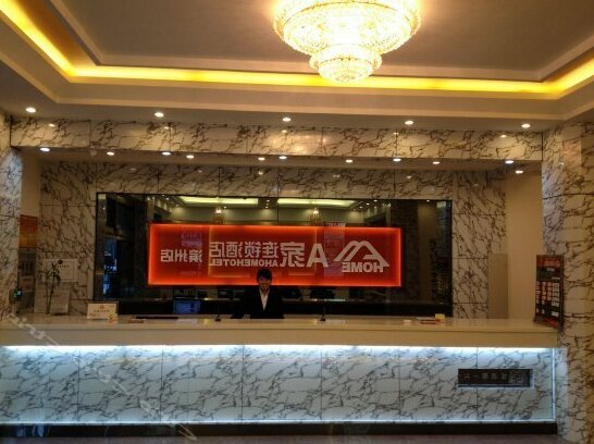A Home Hotel Binzhou - Photo2