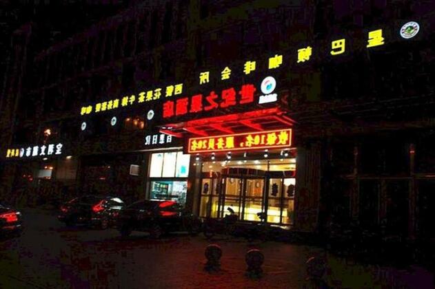 Binzhou Century Star Business Hotel