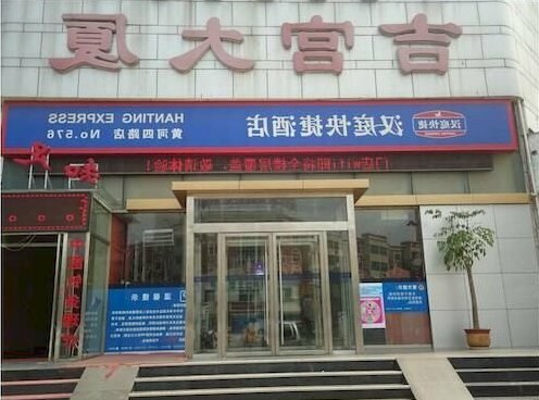 Binzhou Hanting hotel - Yellow River 4th Road