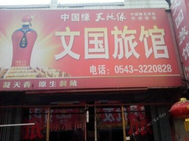 Binzhou Wenguo Inn