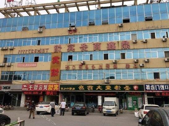 Dingxin Business Hotel Binzhou