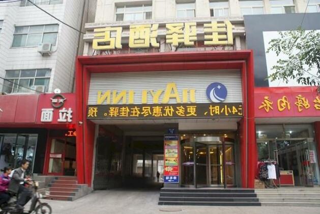Jiayi Hotel Zouping