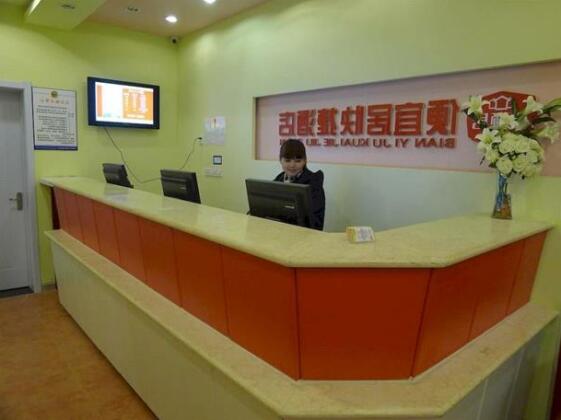 Pianyiju Hotel Binzhou Huanghe Road Branch - Photo2