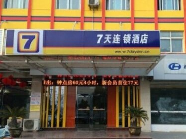 7 Days Inn Bozhou Kangmei Zhongyaocheng Yaodu Street Branch