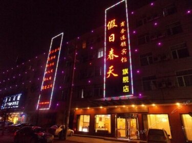 Jiari Chuntian Business Hotel