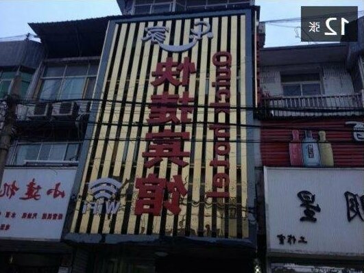 Lejia Express Inn