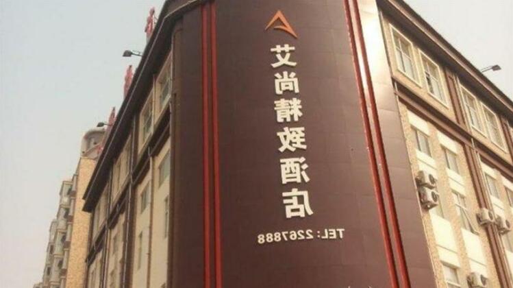Ai'shang Boutique Hotel Cangzhou