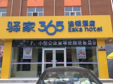 Eaka Hotel Xian County Coach Station Branch