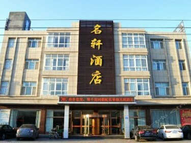 Mingxuan Hotel Cangzhou
