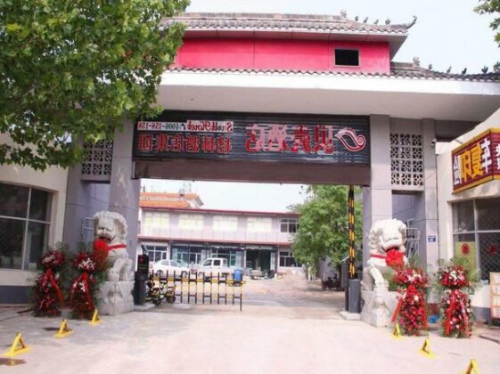 Shell Cangzhou Nanpi County Hospital of Traditional Chinese Medicine Hotel - Photo2